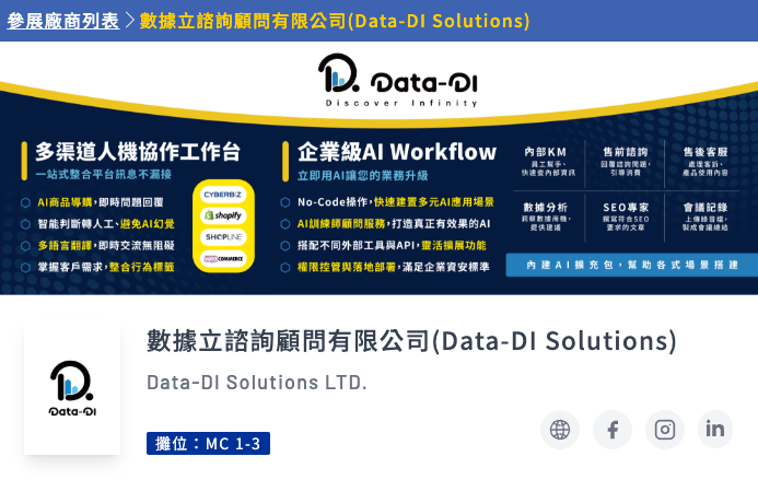 https://admin.data-di.com/resources/781fce50-0c74-4964-9811-702968a0d6cb.png